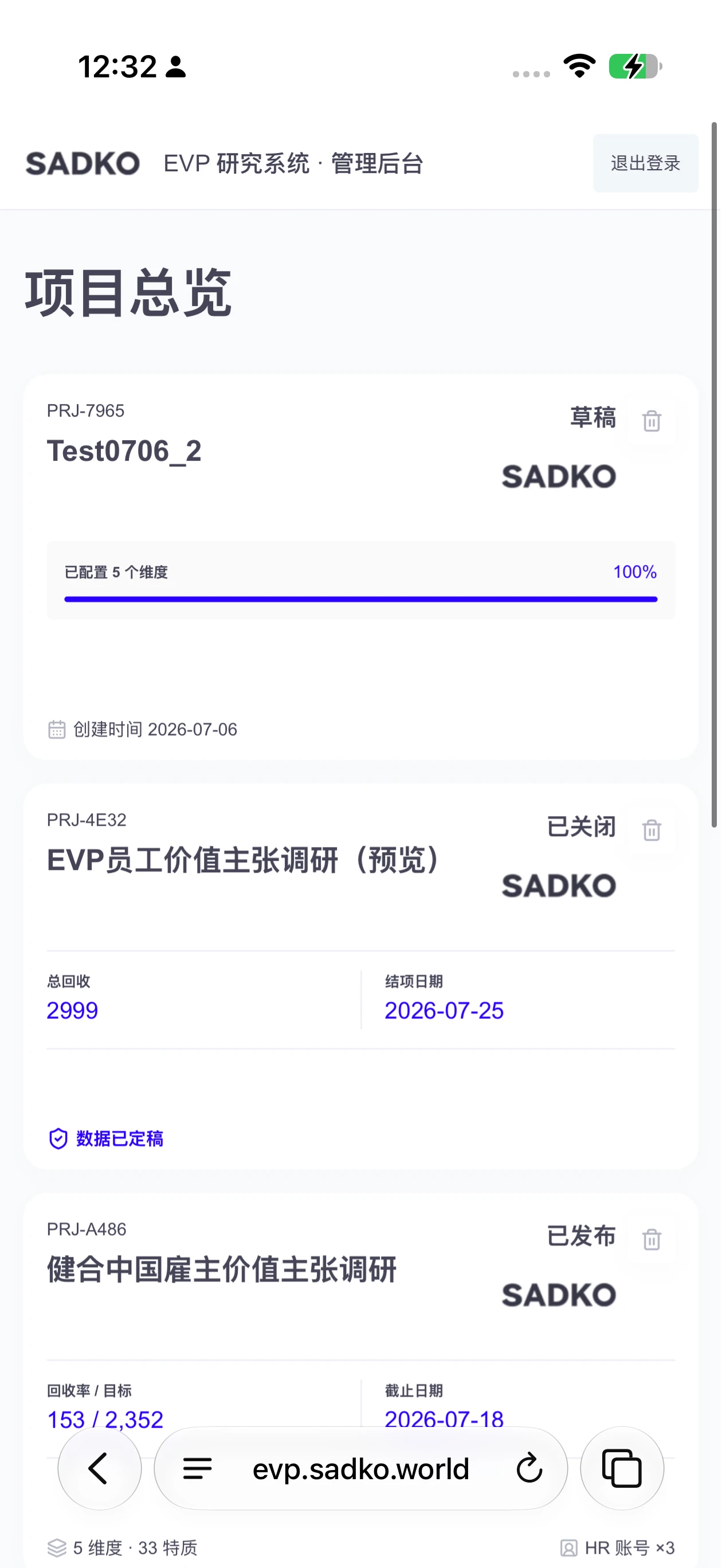 SADKO 调研问卷平台